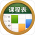 �γ̱�(ClassTable)����0.2