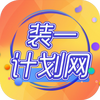 װһ�ƻ���