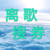 �����ȯapp