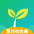 ����ũҵͨ����V2.4.9