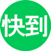 �����쵽����app