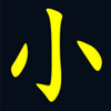 С��ͨapp