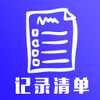 ��¼�嵥