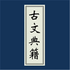 ���ĵ伮��ȫ(����ѧϰ)4.6.31
