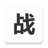 �ҵ�ս����