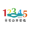 ��ˮ12345 app