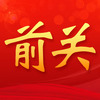 ǰ���ǻ۵���app
