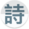 ʫ��:ʫ�ʴ�ȫ