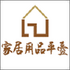 �Ҿ���Ʒƽ̨app5.0.0