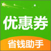 �ֻ���ȯ�Ż�ȯ(��������APP)ͼ��