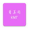 ����ͼKMT��ˬ��app
