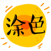Ϳɫ������