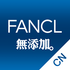 iFANCL CNv2.2.1 2026�ٷ����İ�