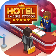 ۹Ƶ(Hotel Empire Tycoon)
