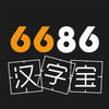 6686���ֱ�app