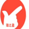ȡ֮ӯ����