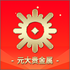 Ԫ������app1.0.0