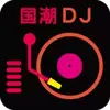 ����DJ
