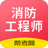 �м���������ˢ��(ע����������ʦ���)app2.9.1