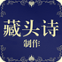 ��ͷʫ����app1.0��׿��