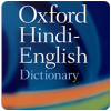 ţӡʵ(Oxford Hindi Dictionary)