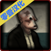 Forgotten Hill Surgery(����֮��������)
