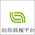 ��֯��еƽ̨app5.0.0