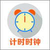 ��ʱʱ��app