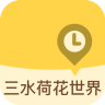 ��ˮ�ɻ�����app