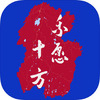 ��Ըʮ��(�ຣ����114)