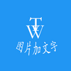 ͼƬ������רҵ��appͼ��