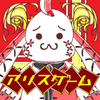 AliceGame(������Ϸŵ��������˿)