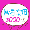 ����ʵ��5000��ͼ��