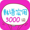 ����ʵ��5000��app������ѧϰ������ͼ��