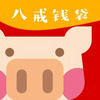 �˽�Ǯ��app(��δ����)