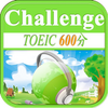 Toeic600��������ս