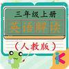 ���꼶�ϲ�Ӣ����APPͼ��