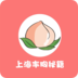 �Ϻ������ؼ�app(��δ����)
