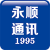 ��˳ͨ��app