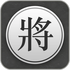 Chinese Chess Pro�߼���V0.2.3��Ѱ�׿��