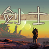 ��ʿ(Kenshi)�������ĺ�������