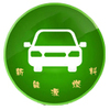 ����Դȼ��A�峵��