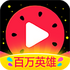 ������Ƶ�ɰ汾v10.5.8��׿��