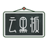 �ƺڰ�1.0.1