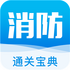����ͨ�ر���(��������ʦͨ�ر���)app��׿��v3.1