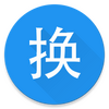 ���鷻