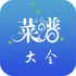 ���״�ȫʳ��appv1.02