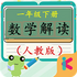 һ�꼶�²���ѧ���v1.6.6 2026�ٷ����İ�