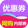 �����ڲ��Ż�ȯapp