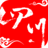 �Ĵ�������app1.2.0